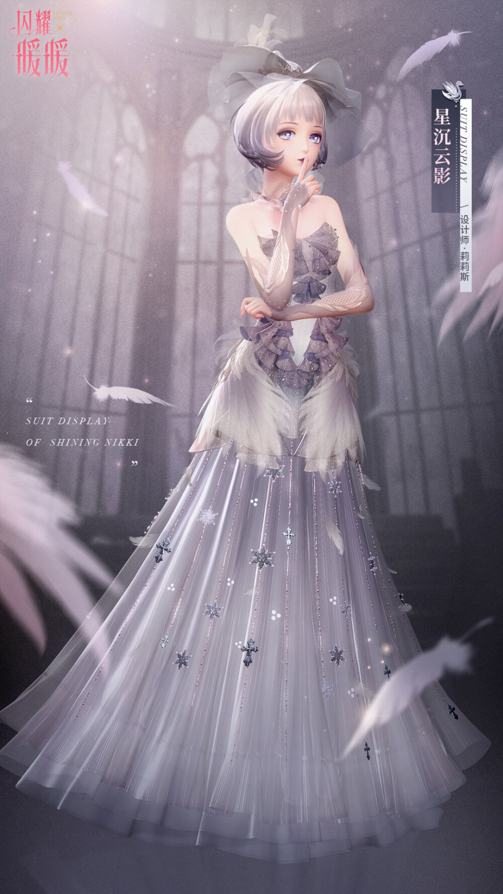 闪耀暖暖
莉莉斯•羽落星渊
莉莉斯•星沉云影