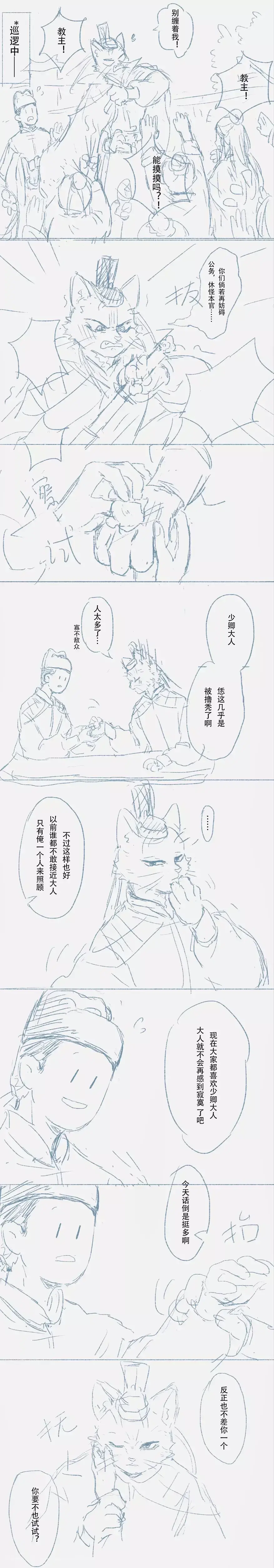 画师:会画画的星