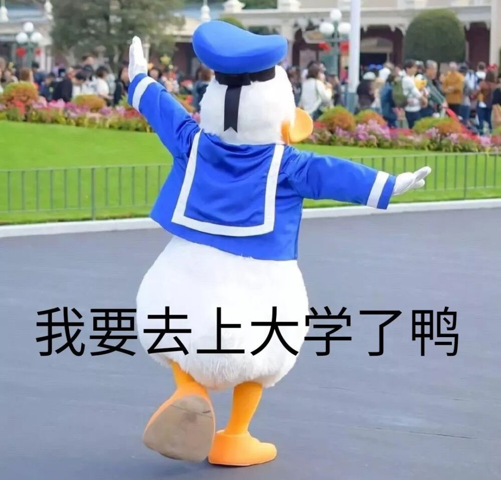 大学生活