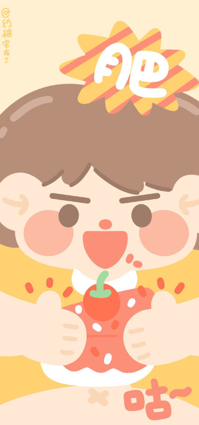 围脖幼稚宅布丁 更多壁纸在专辑哦
点个关注每天更新新的壁纸头像