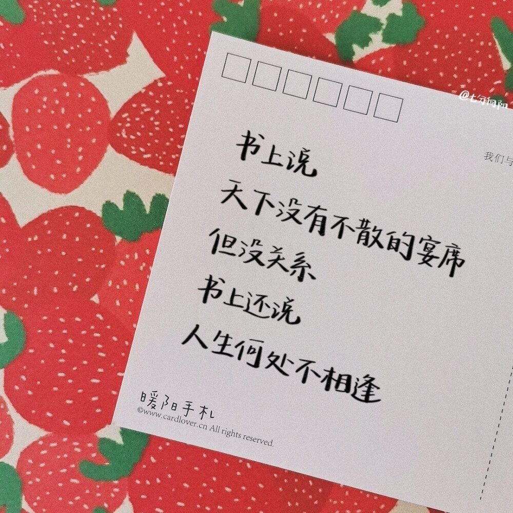 “聚是一团火 散是满天星”✨
给你 毕业季的明信片
cr@七分向阳
#九句话给特别的毕业季##适合2020毕业季发的文案##朋友圈文案# ​​​