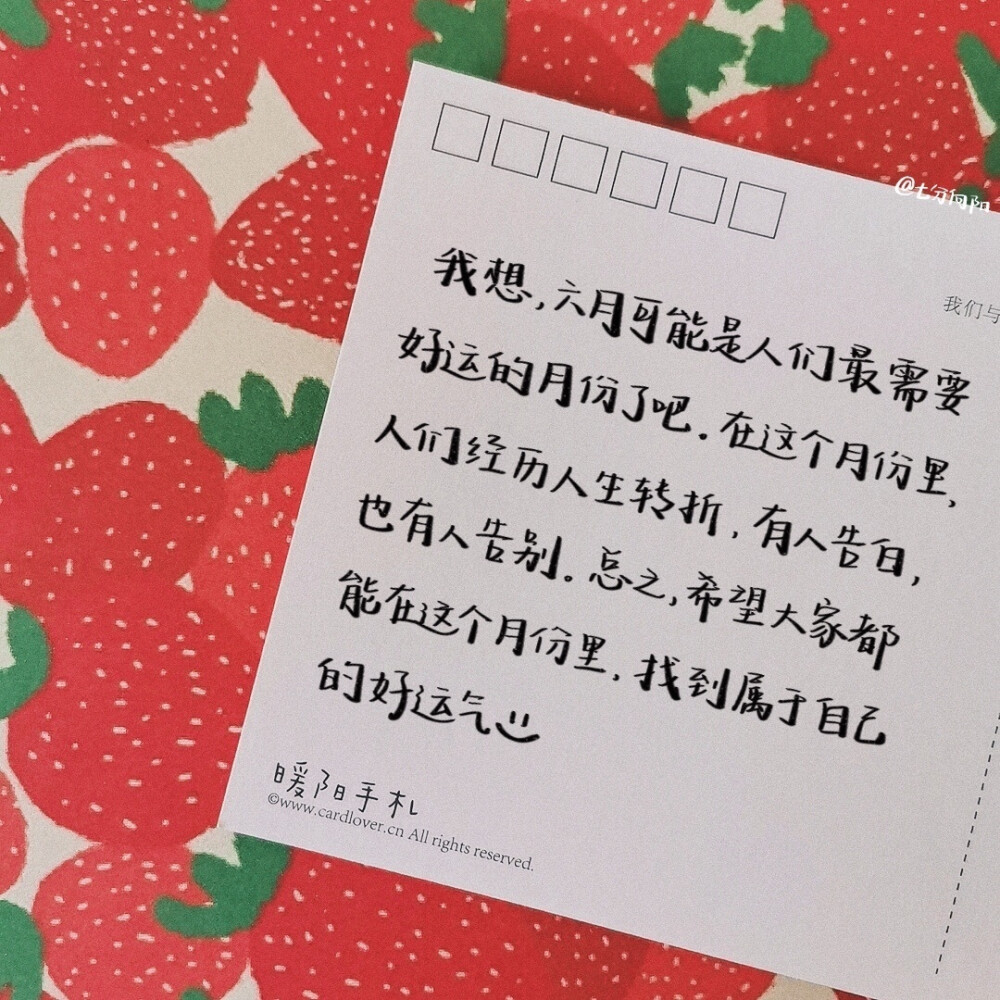 “聚是一团火 散是满天星”✨
给你 毕业季的明信片
cr@七分向阳
#九句话给特别的毕业季##适合2020毕业季发的文案##朋友圈文案# ​​​