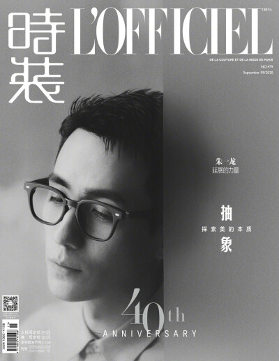 朱一龙｜时装男士2020年9月刊