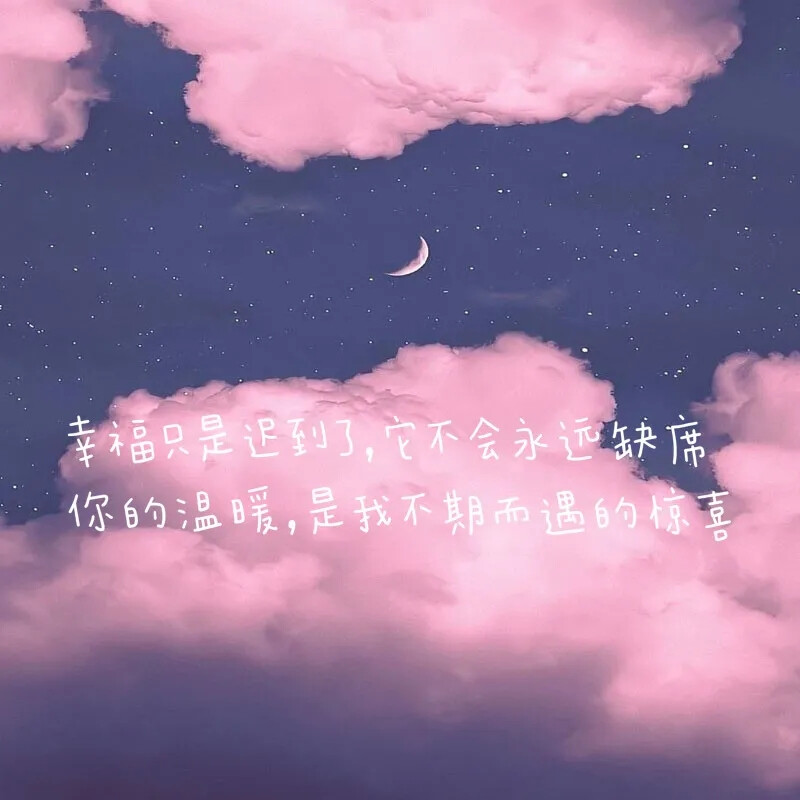 #文字控#抒情#正能量#朋友圈图