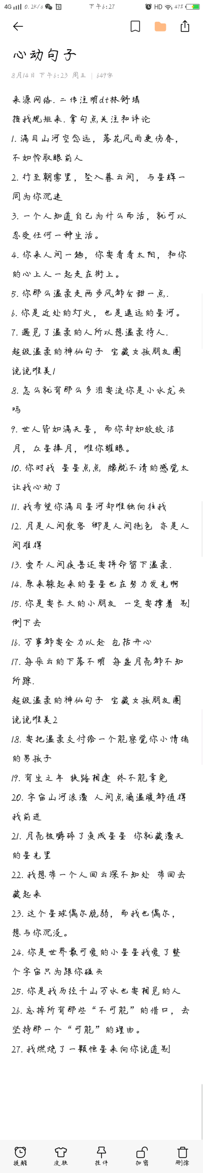 二傳注明林舒瑤.按我規(guī)矩.找文案不易