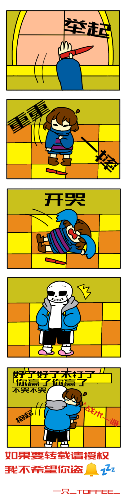 传说之下漫画