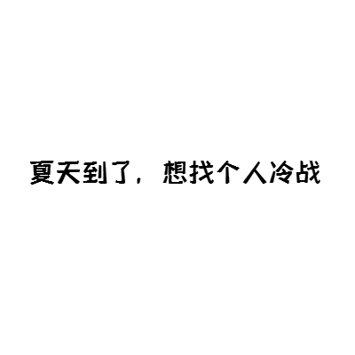 文字句子