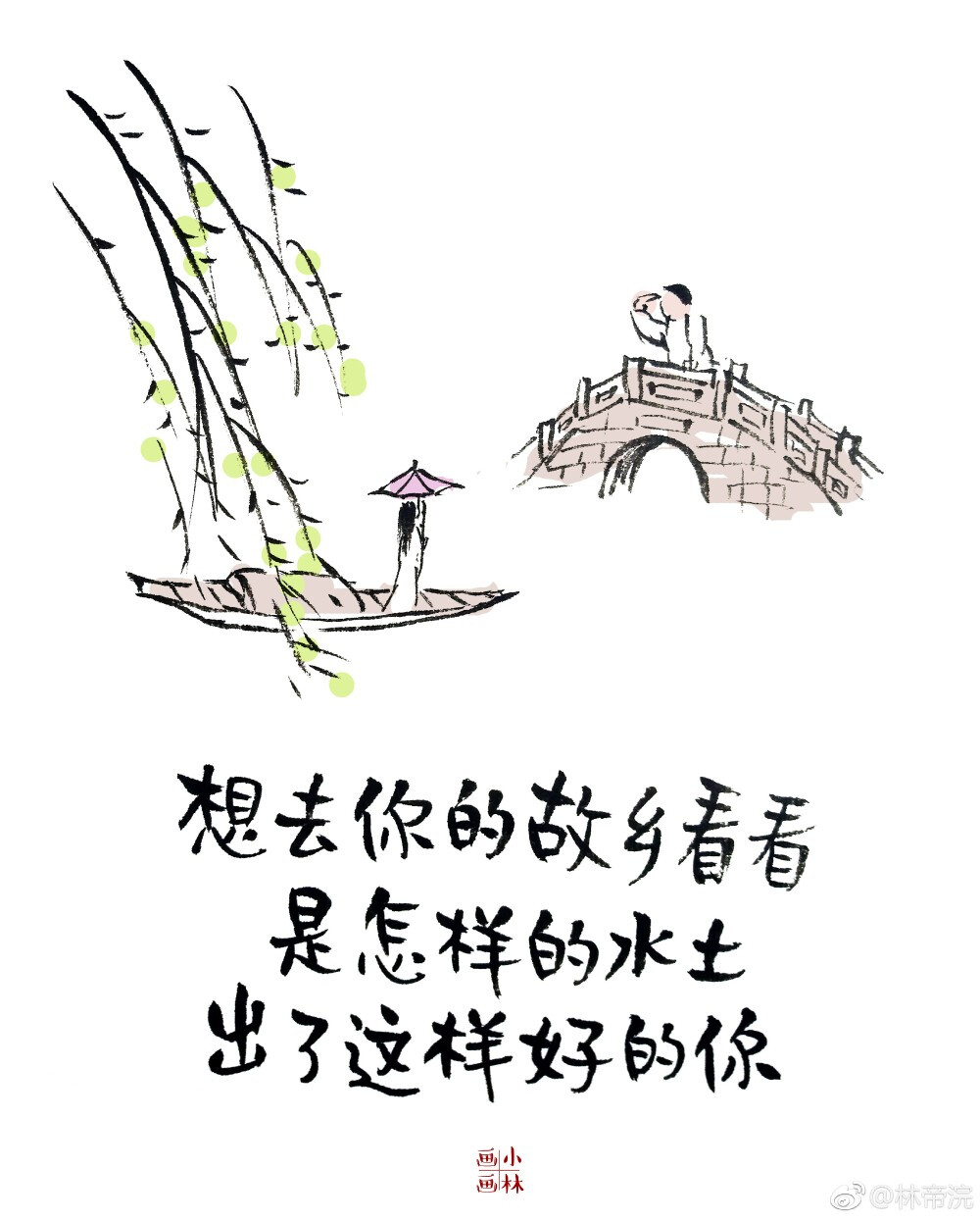 小林漫画