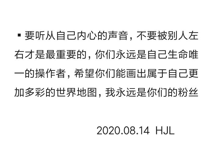 2020.08.14 贺峻霖直播