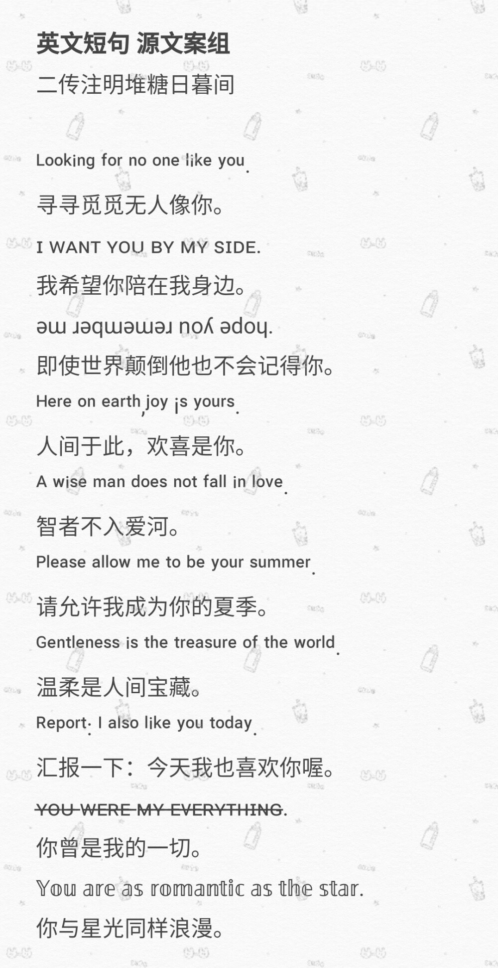 英文短句
二传注明堆糖日暮间