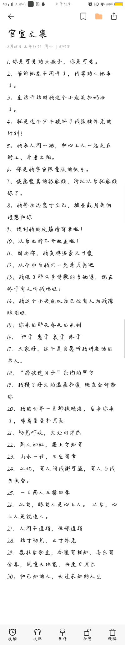 二传注明dt林舒瑶.拿文案按照我的规矩来
点关注加评论.找文案不易以及写圈名不易