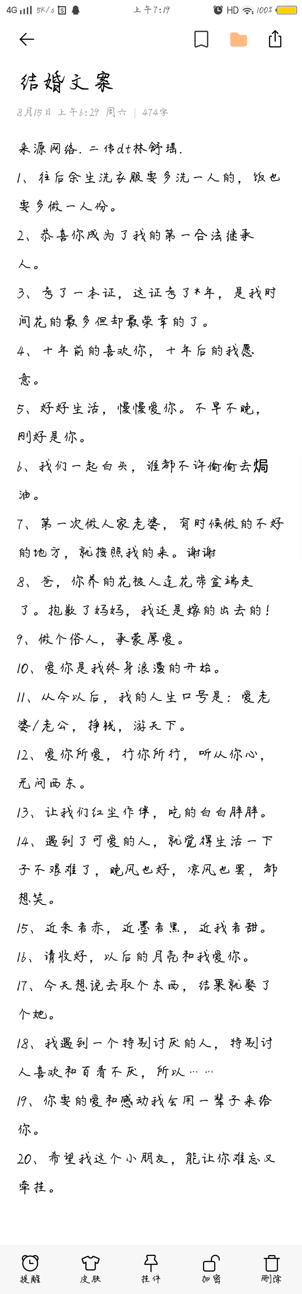 二传注明dt林舒瑶.拿文案按照我的规矩来
点关注加评论.找文案不易以及写圈名不易