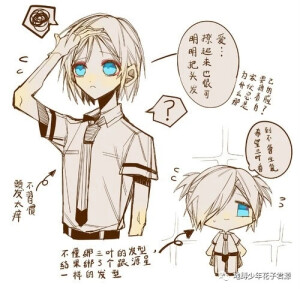 地缚少年花子君★