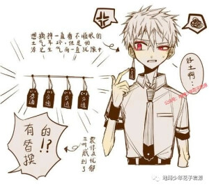 地缚少年花子君★