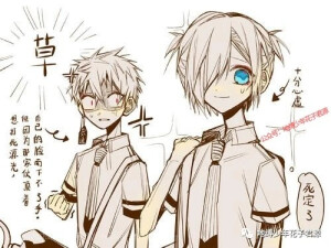 地缚少年花子君★