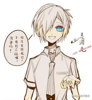 地缚少年花子君★