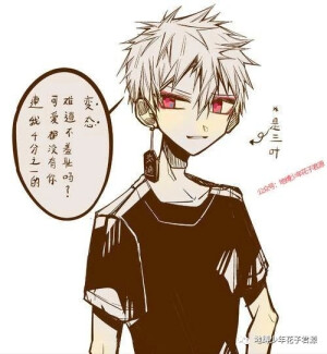 地缚少年花子君★