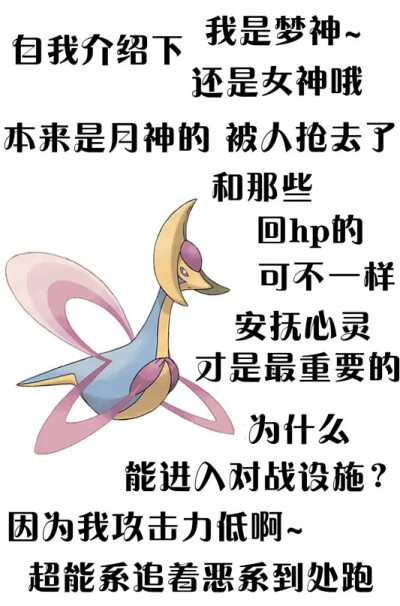 宝可梦 神兽和幻兽