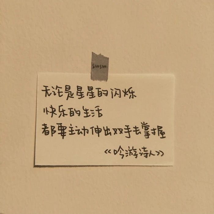 文字系#壁纸# 锁屏# 背景#言疏#背景图