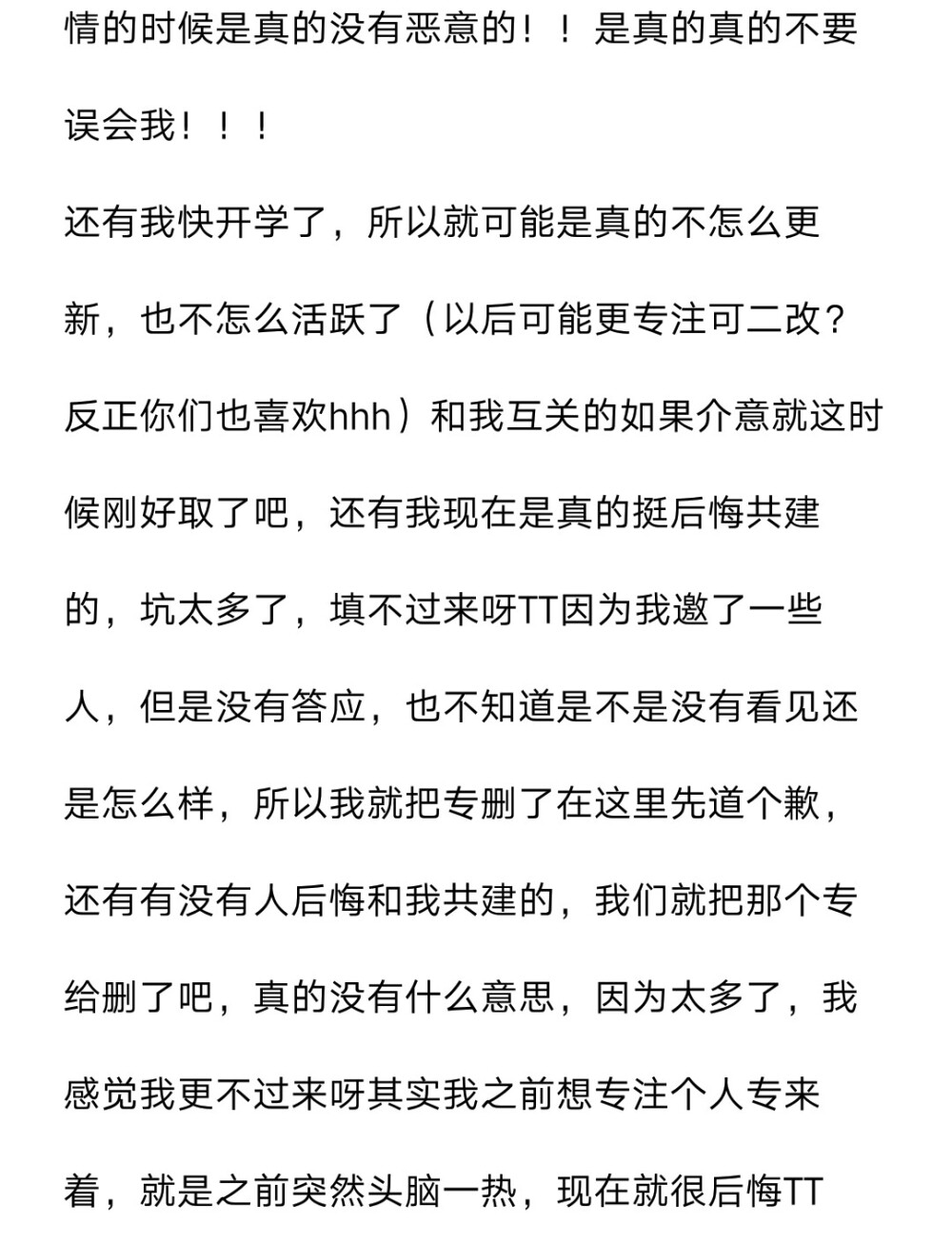 关于我最近失联的解释和以后的打算
还有趁着现在人少，我就把自拍先发了过几个小时我就删hhh因为真的是我随手拍的（而且还是还原相机，皮肤也不太好黑眼圈还很重！）我不太喜欢自拍来着（我拜托你们调，但是你们调起来好像都有点困难，因为光线不太好？原本调图那么好看的你们碰上了我全部都废了呜呜）因为你们我原本想好好拍的，但是又怪我太懒了，说不定你们哪天可以看见一个精致的我吧TT