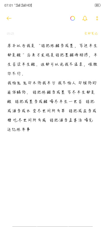 “终有一天，你会静心下来，像个局外人一样看自己的故事，笑着摇摇头”