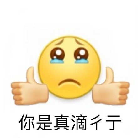 自带问候的黄脸表情包——兮罄