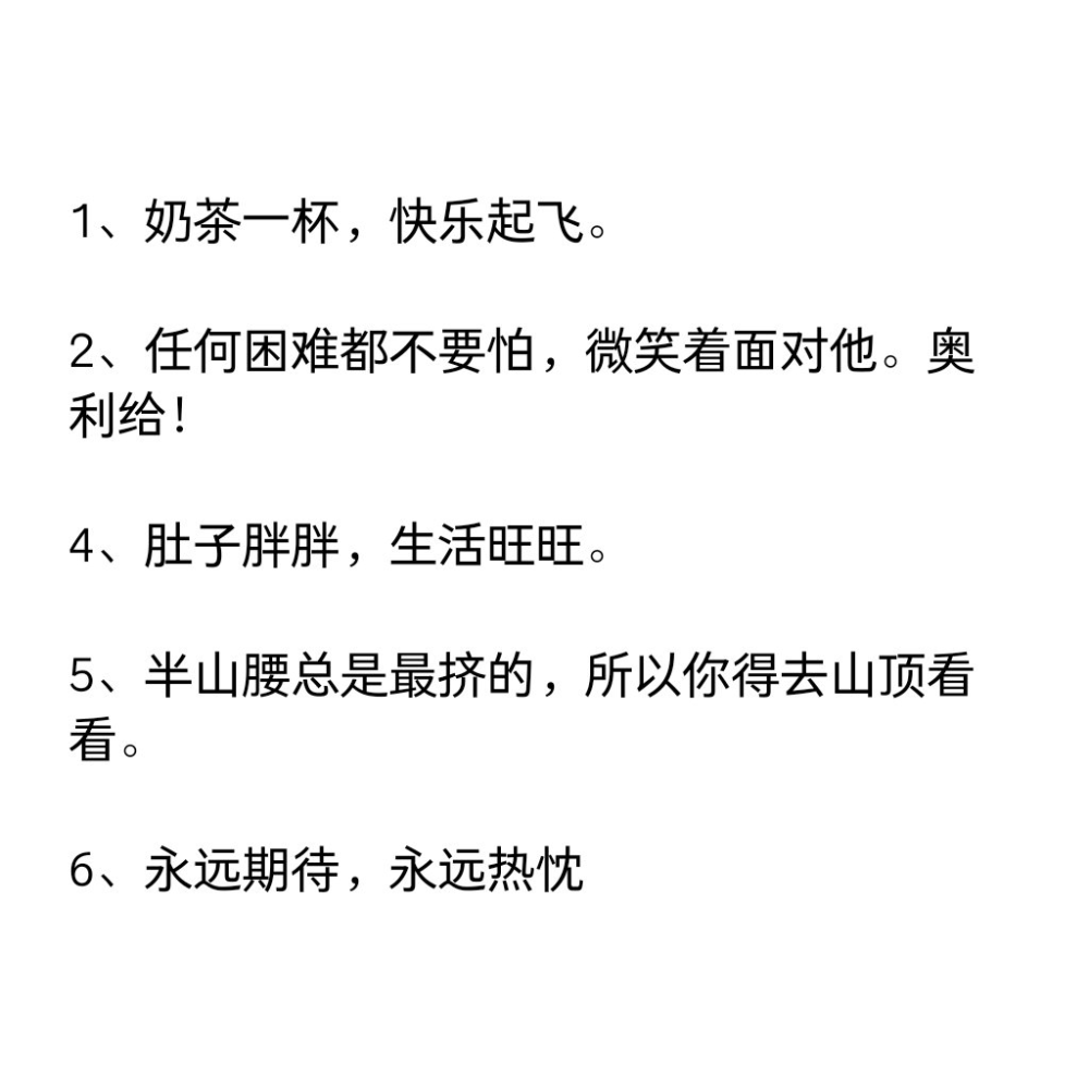 【神仙文案】好事总会发生在下个转弯
多多点赞和收藏哦