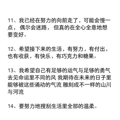 【神仙文案】好事总会发生在下个转弯
多多点赞和收藏哦