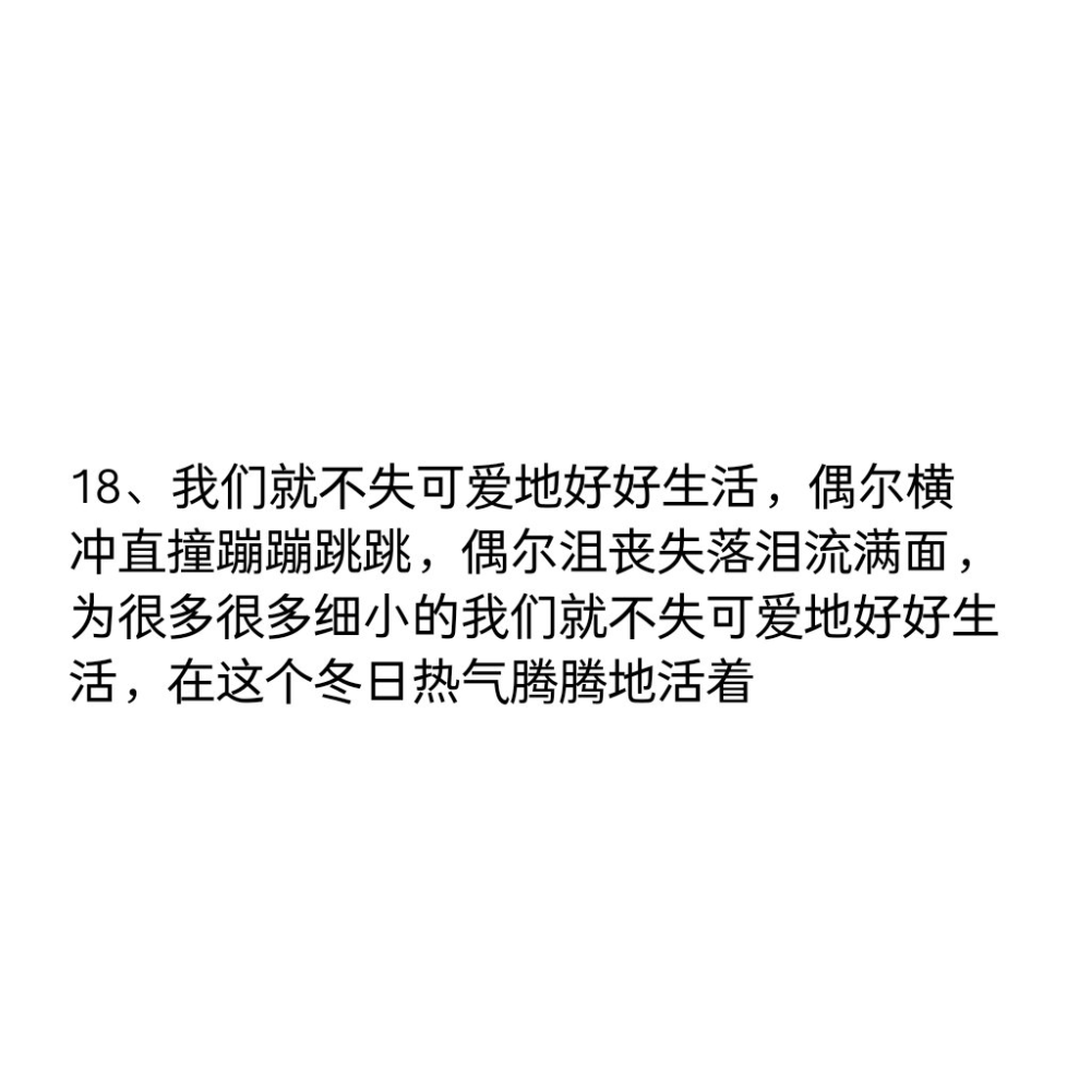 【神仙文案】好事总会发生在下个转弯
多多点赞和收藏哦