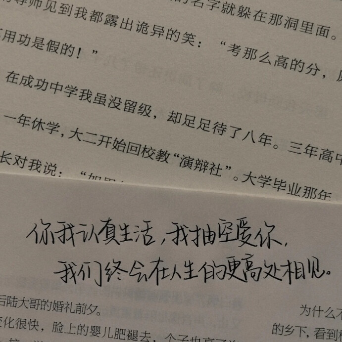 文字/情话/朋友圈/句子/手写/伤感/心累/心情/诗歌/台词/歌词/台词
[抱图留赞谢谢][图源网络|侵删][可二传二改商用]