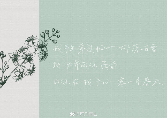 微博可几南山 授权手写 底图 部分底图：奶茶加碳水化合物 笔刷Pai（Proko pencil） 隐巷绝  笔刷：Pai（Chalk）