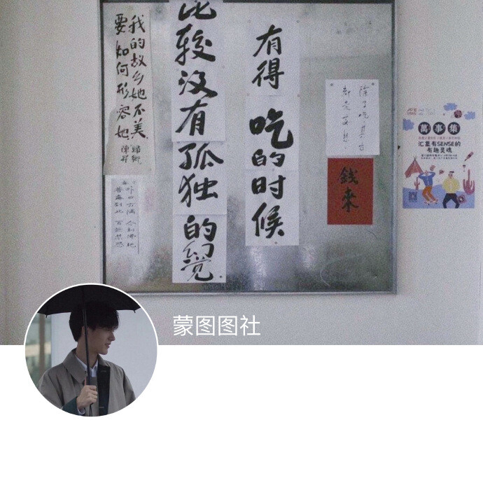 头像套图｜
我和拖延症说我要干掉它
拖延症说:＂明天吧＂
我说:＂好＂
#朋友圈背景图##背景图##头像##套图##头像套图# #男生头像##男头无水印# #男头#