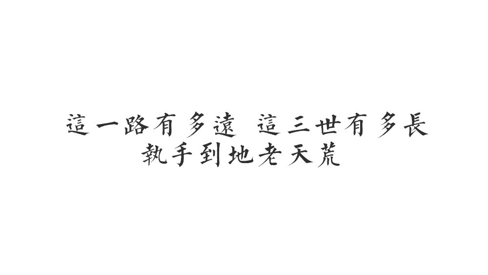 还有5张以前做的歌词……