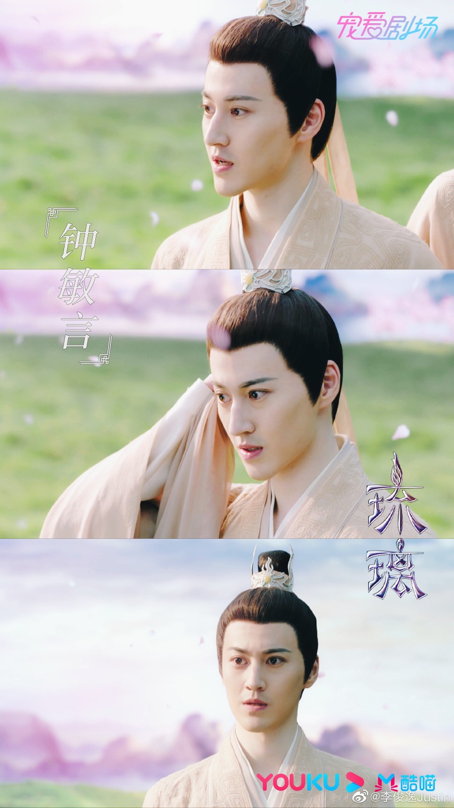 琉璃钟敏言李俊逸