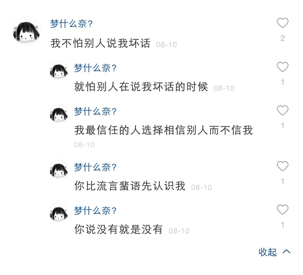 热评论
