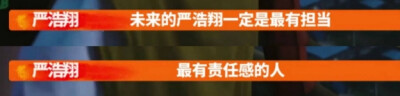 我泣不成声 在这条特殊的微博底下 谢谢！在这个特殊的时刻给你送上祝福。还在比较前排，人生高光时刻。虽然你不一定会看到，但只希望善意能带到给你，本身就没有怀揣恶意的小孩值得被善意对待。
我真是好没志气 我…