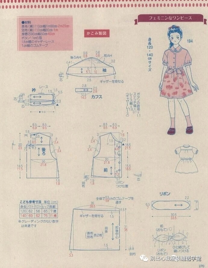 童装，夏装图纸