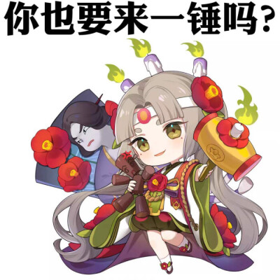 阴阳师 表情包