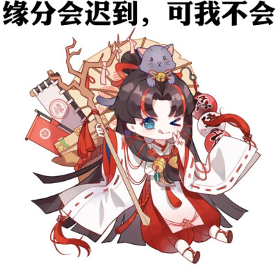 阴阳师 表情包