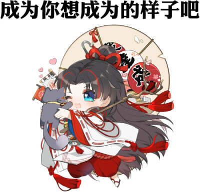 阴阳师 表情包