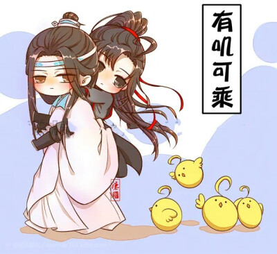 魔道祖师