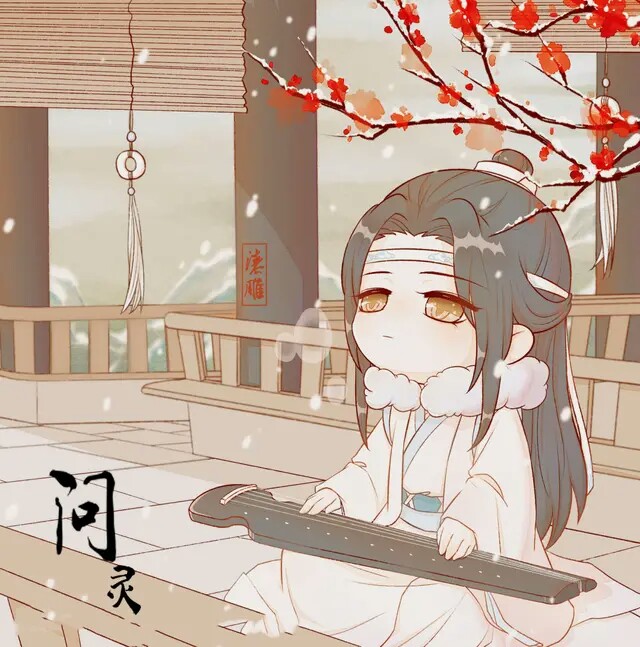 魔道祖师