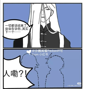 刺客伍六七