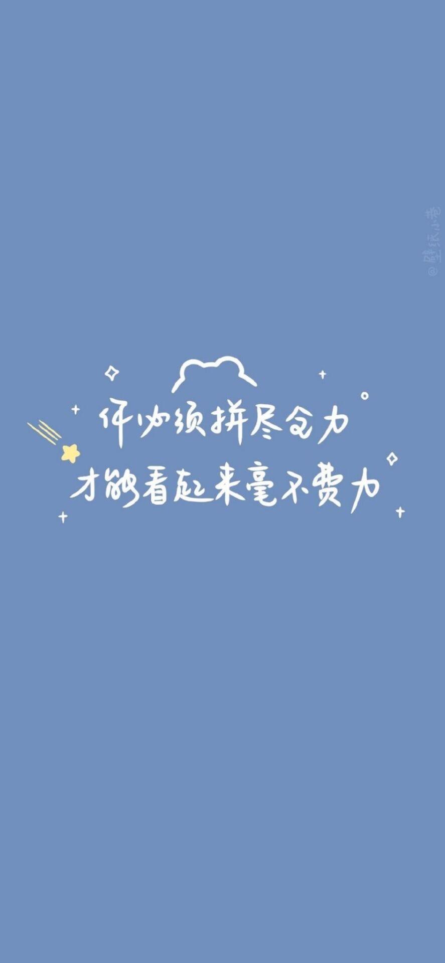 文字图 壁纸 手写