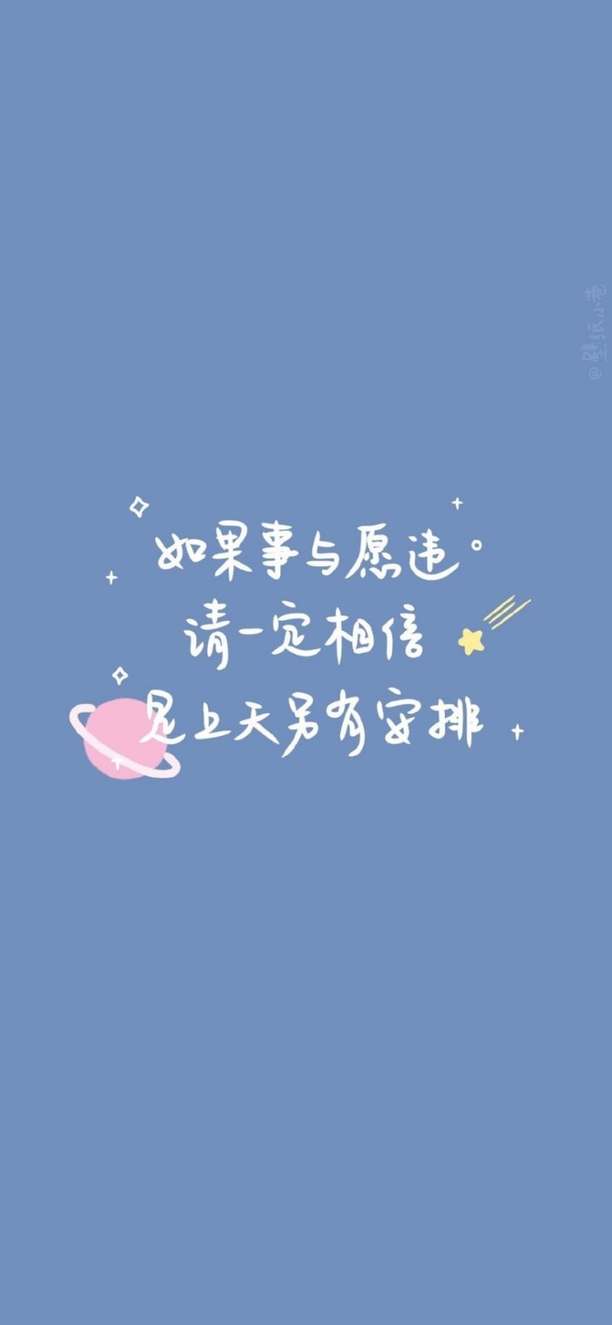 文字图 壁纸 手写