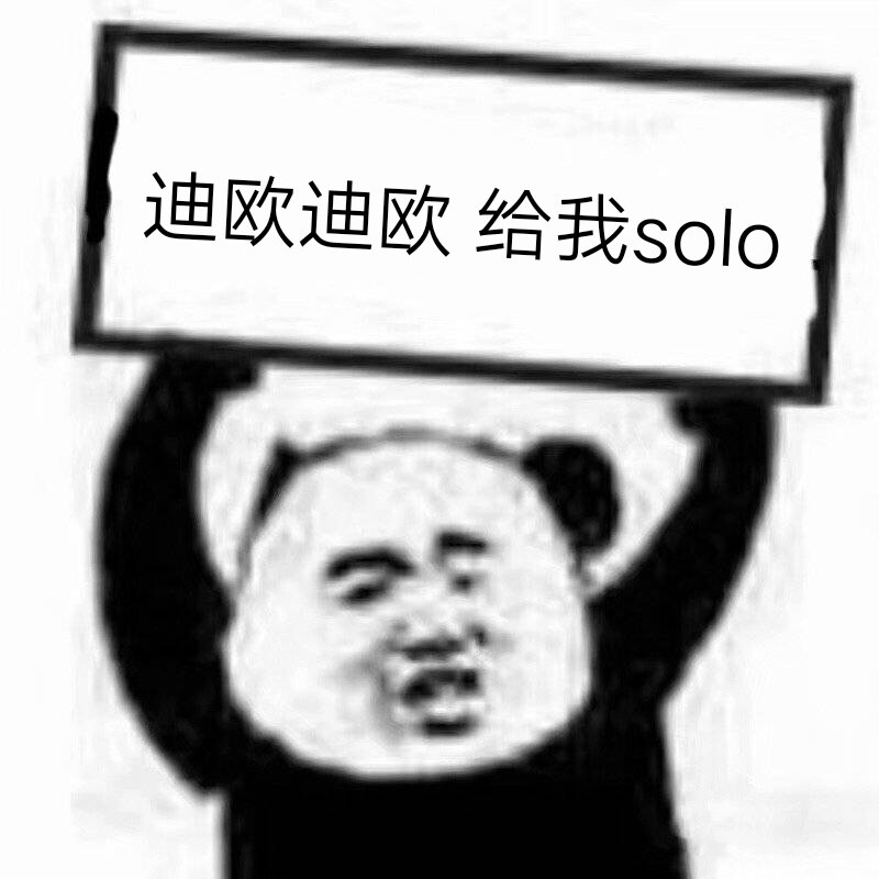 什么时候才有solo?。。。。ɡ丛矗憾紩切愠埃? id=