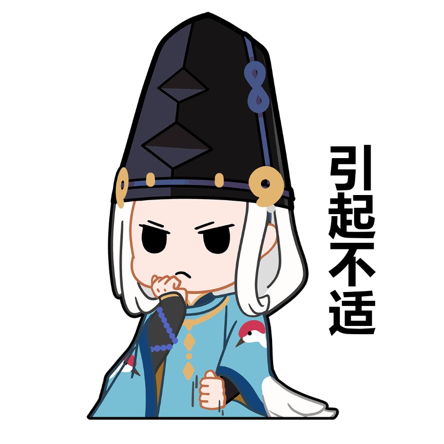 阴阳师萌版表情包