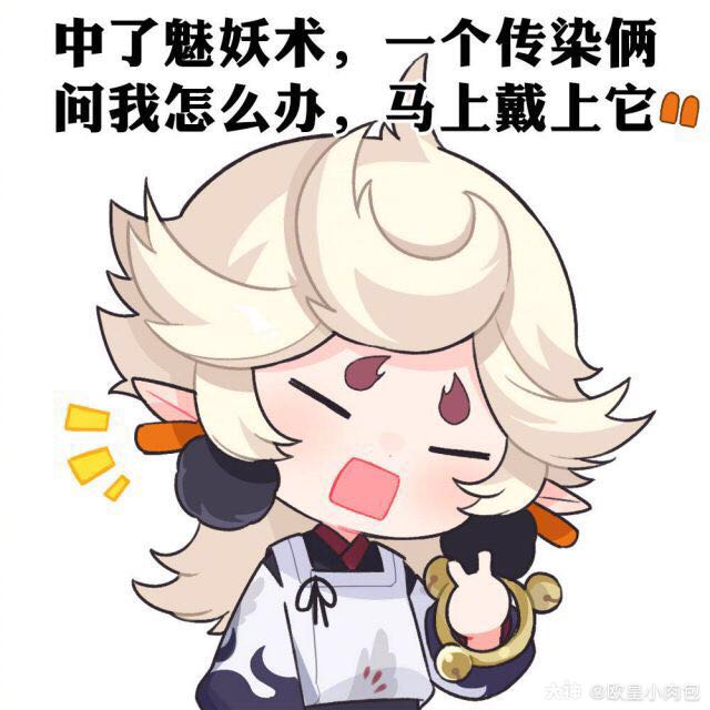 阴阳师萌版表情包