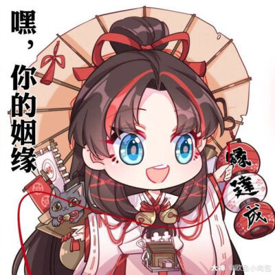 阴阳师萌版表情包