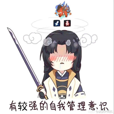 阴阳师表情包